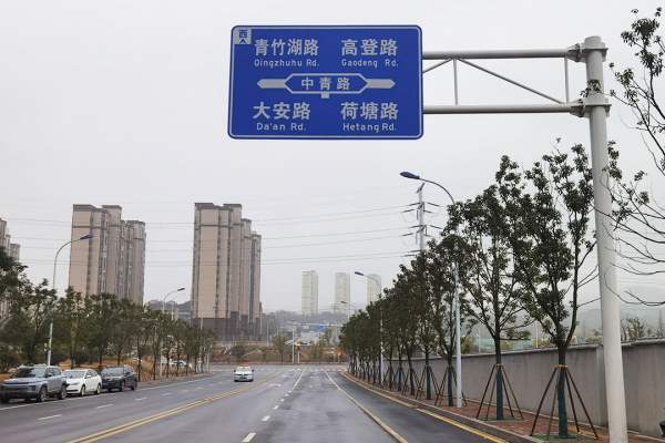 長(zhǎng)沙市龍杉路道路交通工程